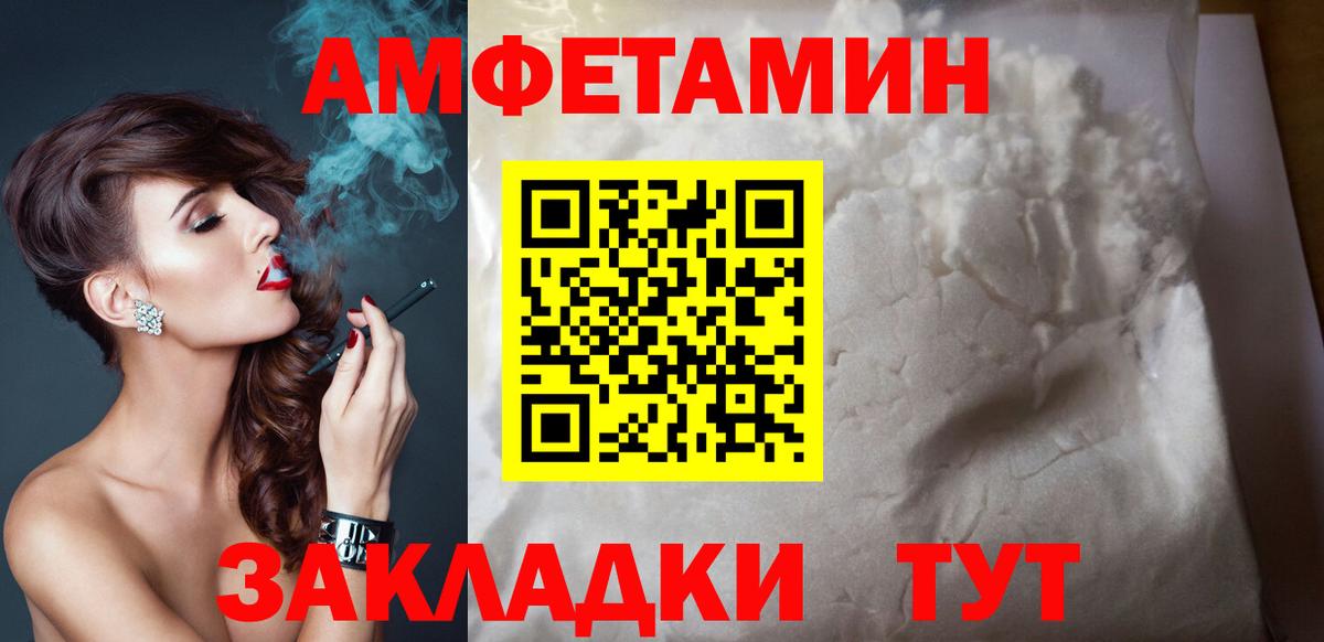 Амфетамин VHQ Искитим