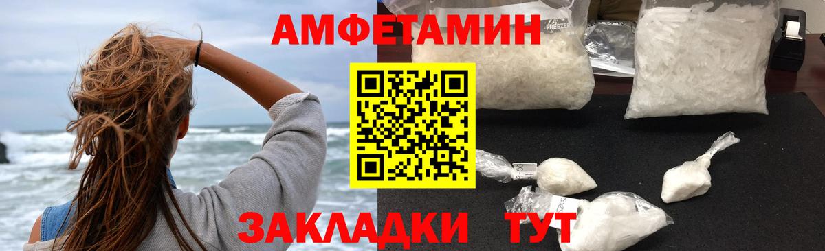 АМФ Розовый  Амфетамин  Amphetamine  Вход с VPN  Искитим 