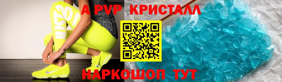 Искитим  А ПВП VHQ  цены   Вход с VPN 