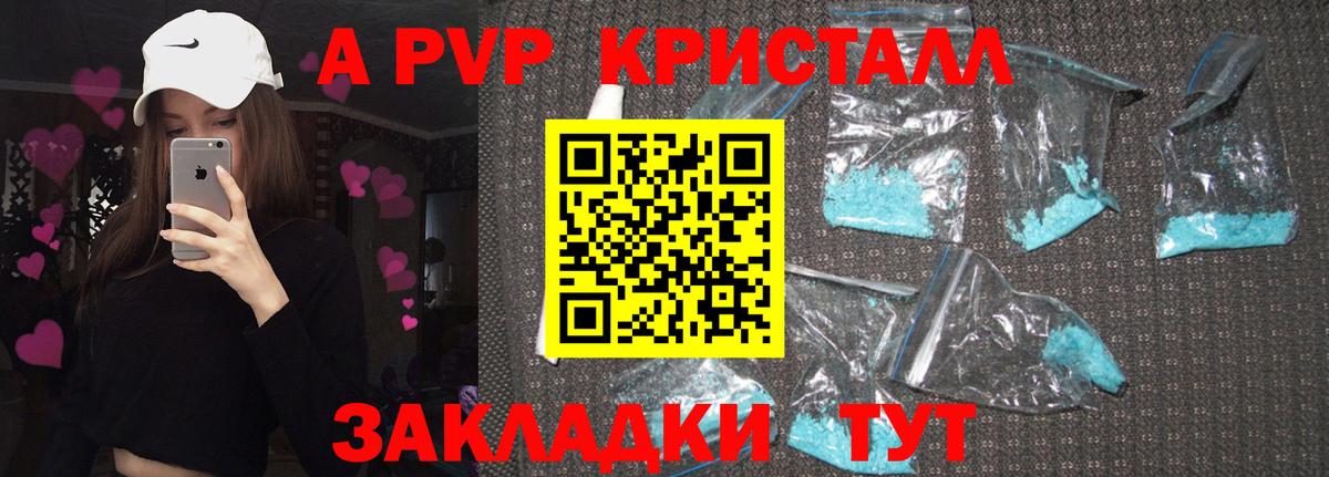 наркотики  Искитим  A-PVP Crystall  Alpha-PVP СК 