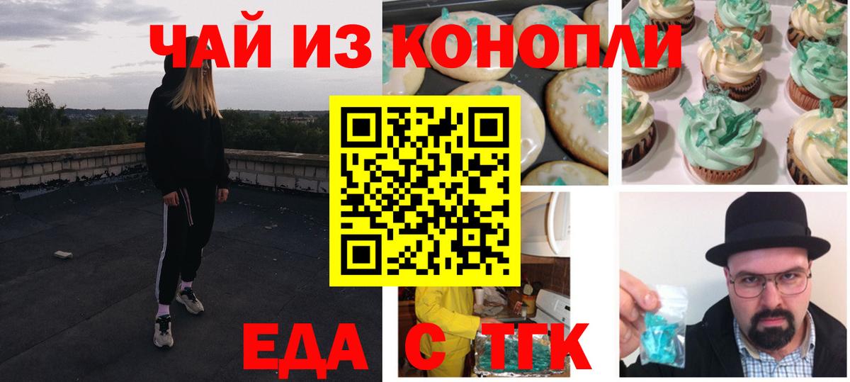 Canna-Cookies марихуана  Искитим 