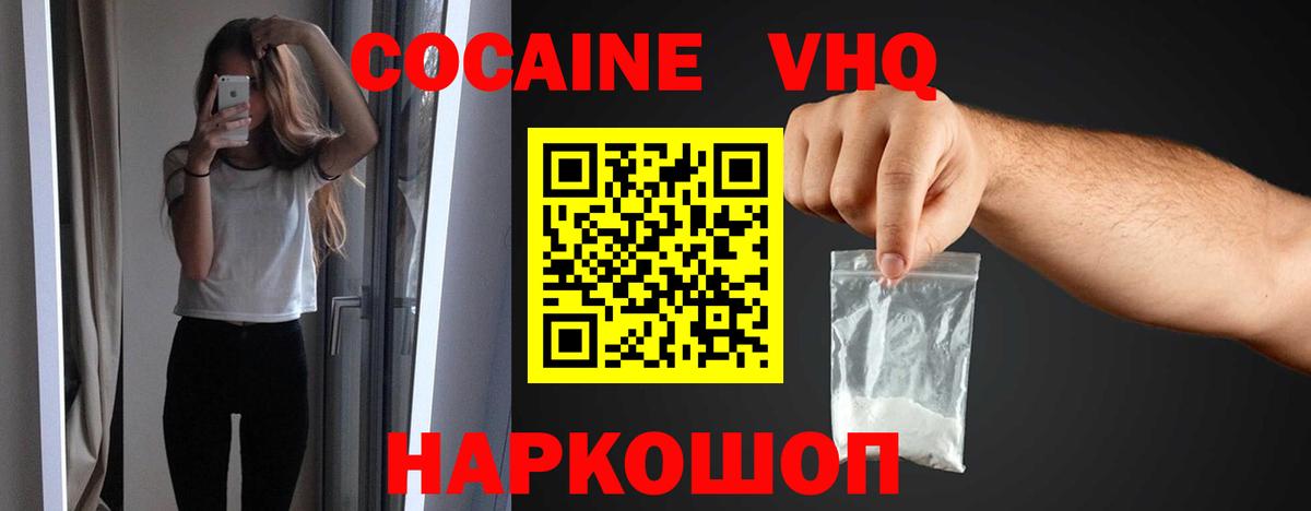 Кокаин 98%  КОКАИН Fish Scale  Вход с VPN  COCAIN  Искитим 