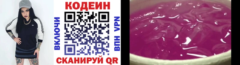 Кодеин напиток Lean (лин)  Искитим 