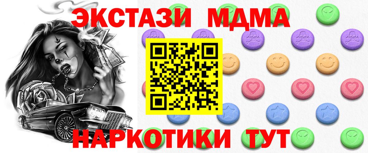 mega вход  Вход с VPN  Искитим  Экстази 99%  ЭКСТАЗИ Дубай  ЭКСТАЗИ 