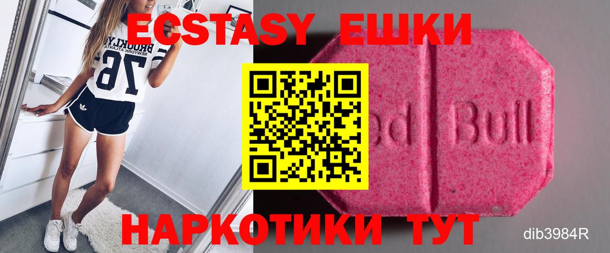 Экстази 280 MDMA  ЭКСТАЗИ  Экстази XTC  Искитим 