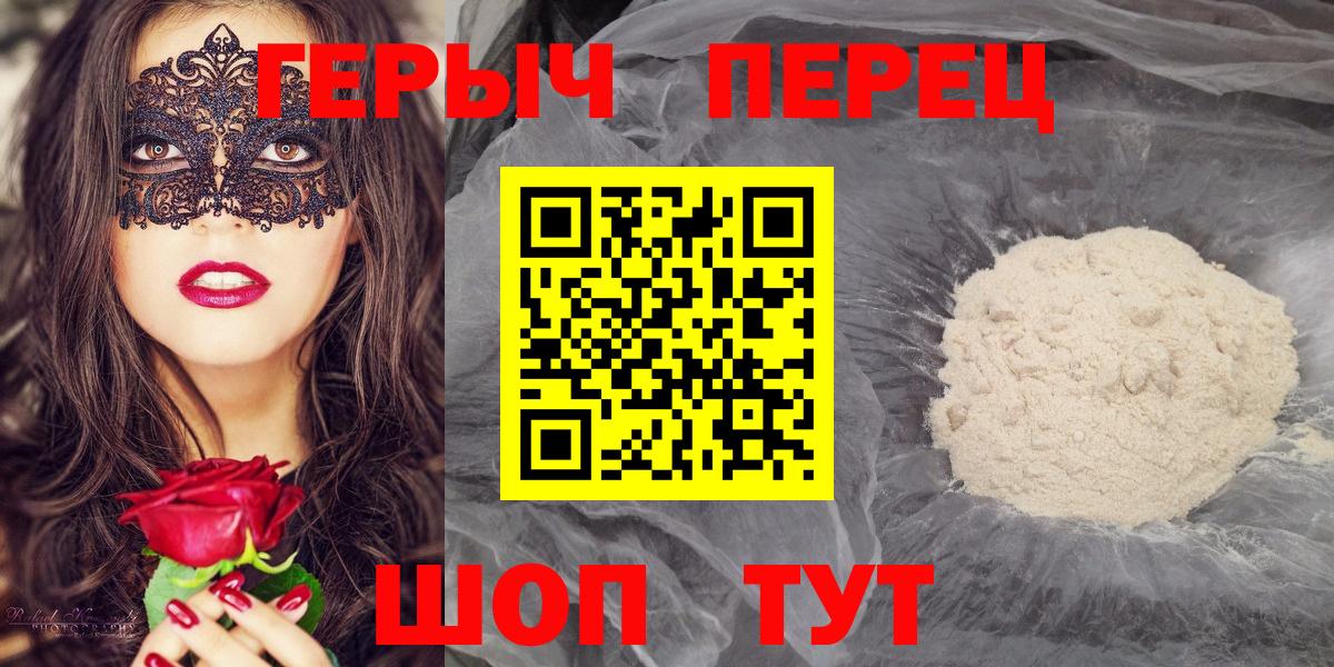 ГЕРОИН  Искитим  ГЕРОИН хмурый 