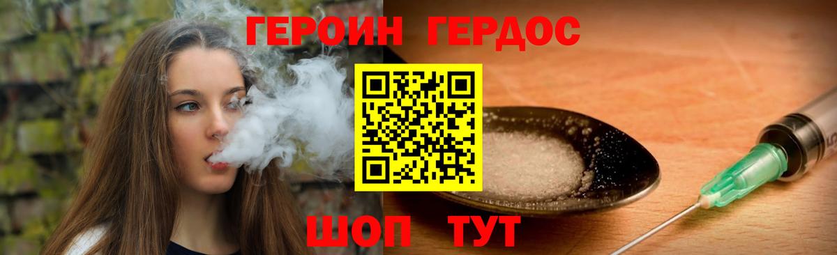 Героин афганец  Вход с VPN  Героин  Искитим 