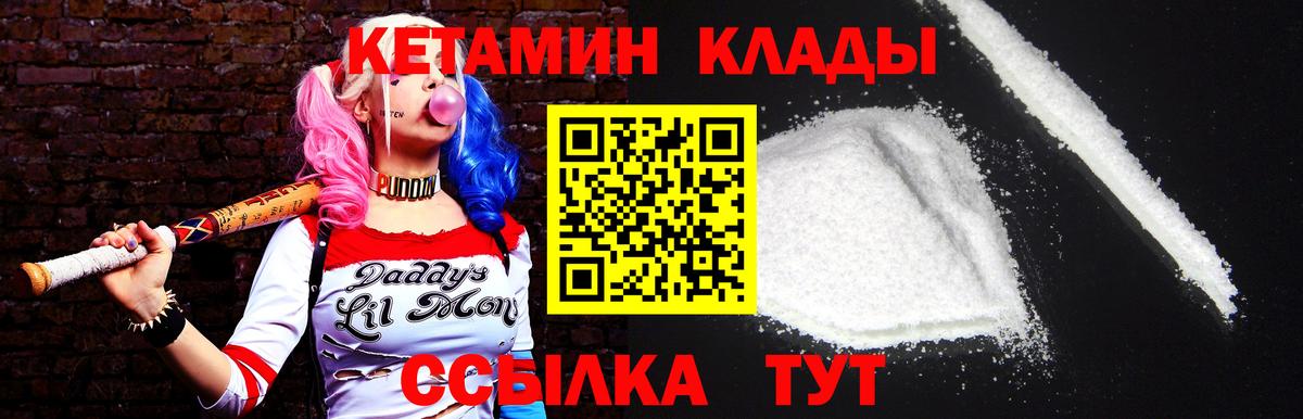 КЕТАМИН ketamine Искитим