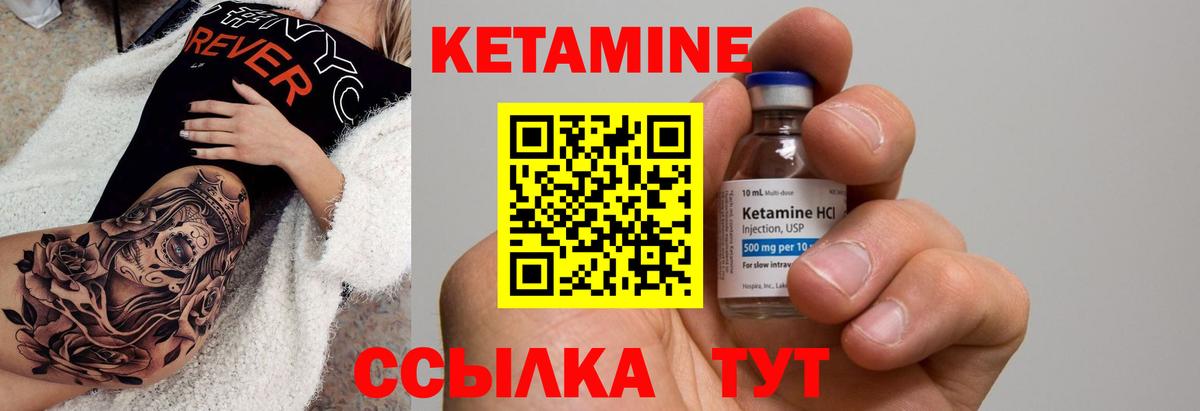 Кетамин VHQ  Искитим  Кетамин ketamine 