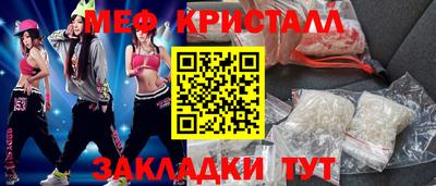 мяу мяу кристалл Кулебаки