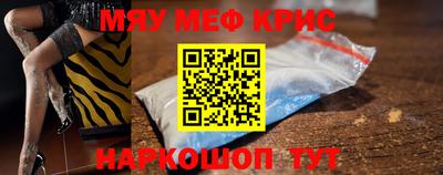 мяу мяу кристалл Кулебаки