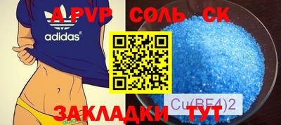 apvp Берёзовский