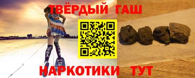 гашиш Бийск