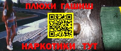 гашиш Бийск