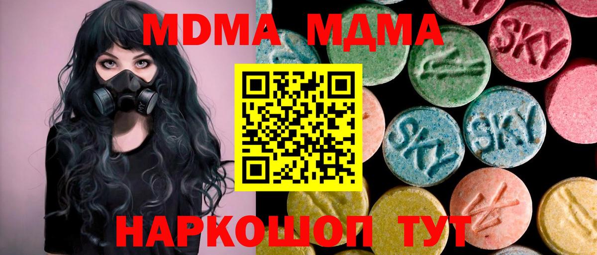 МДМА crystal  Вход с VPN  МДМА Molly  Искитим 