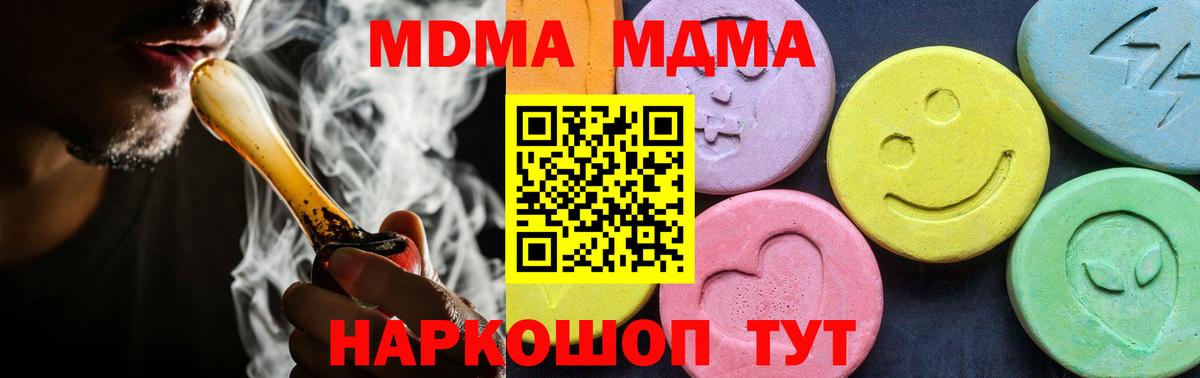 MDMA молли Искитим