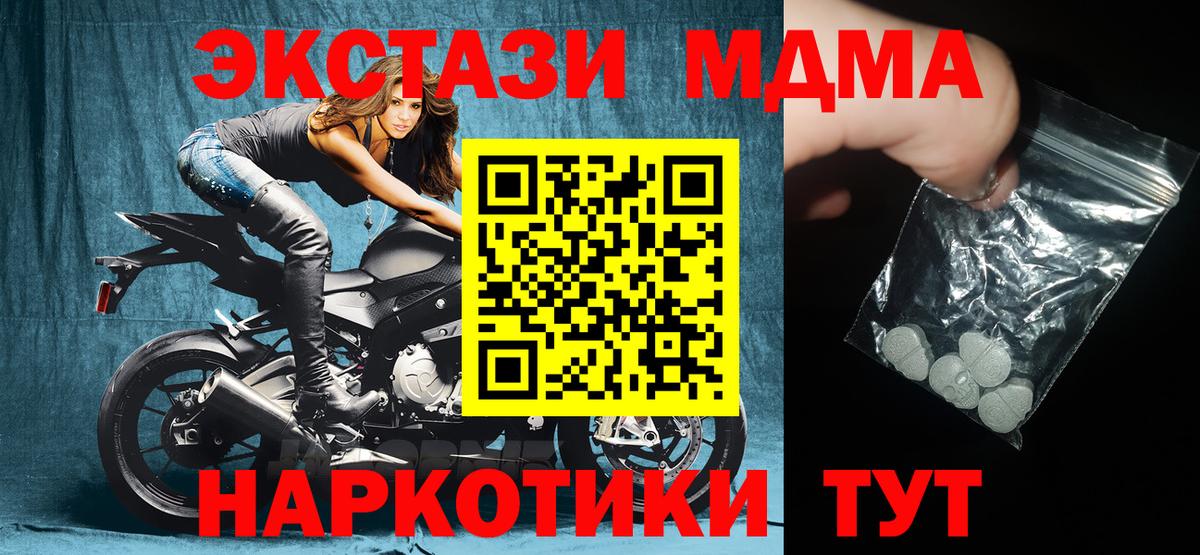 МДМА crystal  MDMA crystal  МДМА  Искитим 