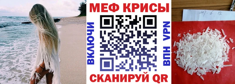 Мефедрон мяу мяу Искитим