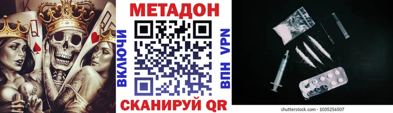 Метадон methadone  ссылка на мегу ссылка  Искитим 