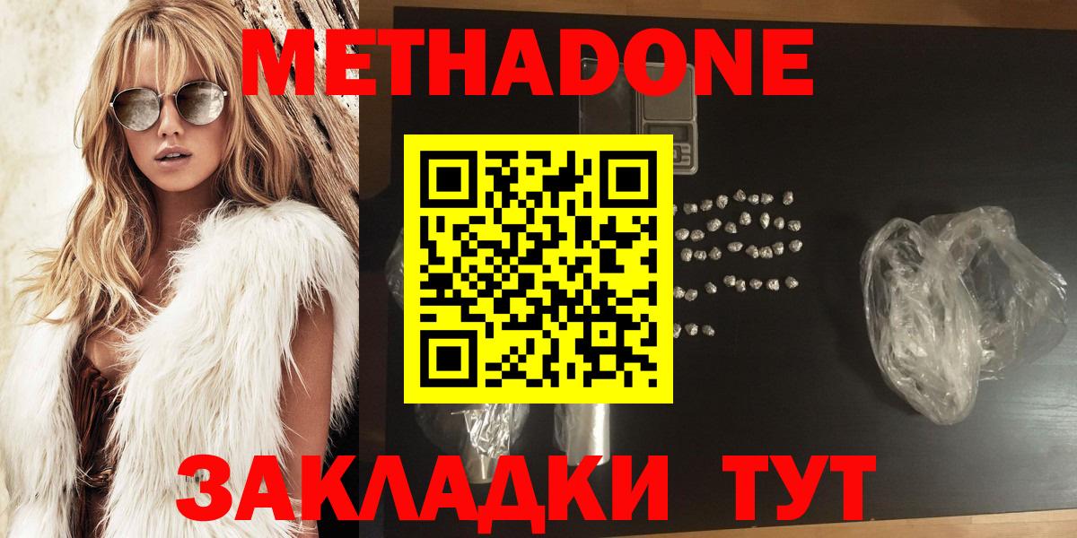 МЕТАДОН белоснежный  Вход с VPN  Искитим 