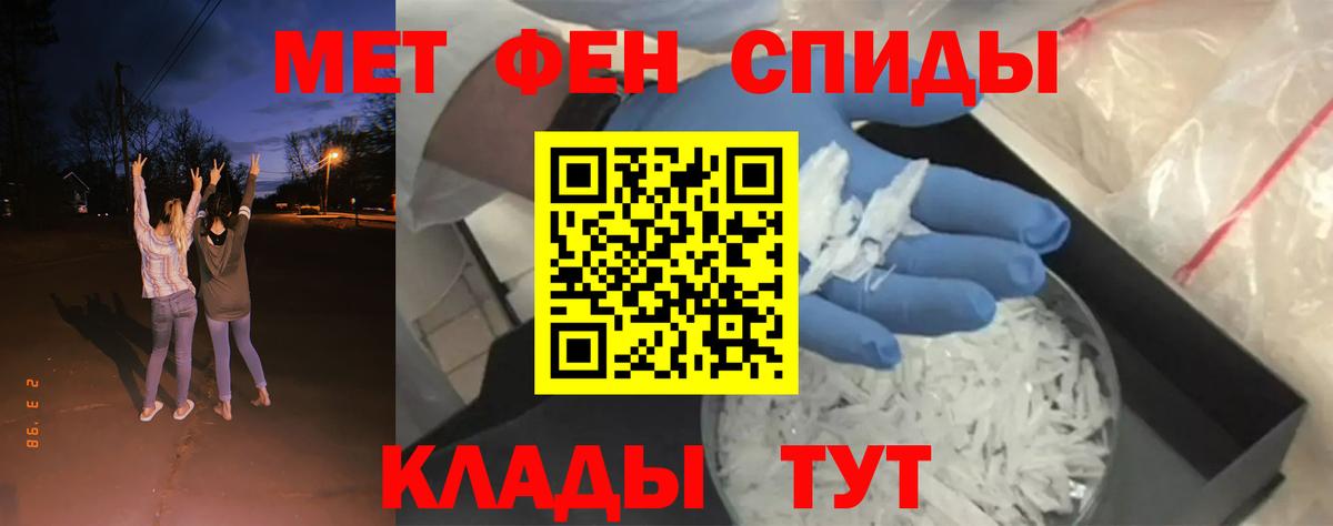 Первитин Декстрометамфетамин 99.9%  Вход с VPN  Искитим  Первитин Декстрометамфетамин 99.9% 