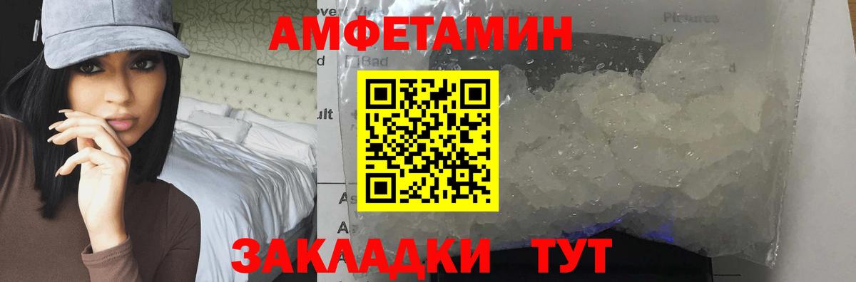 МЕТАМФЕТАМИН витя Искитим