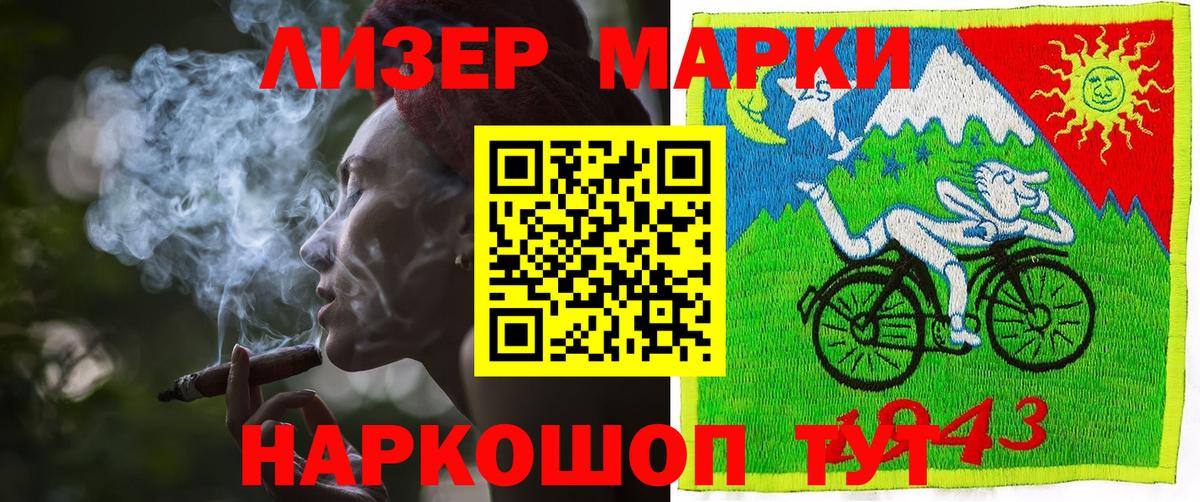 Марки NBOMe 1,8мг  Вход с VPN  Искитим 