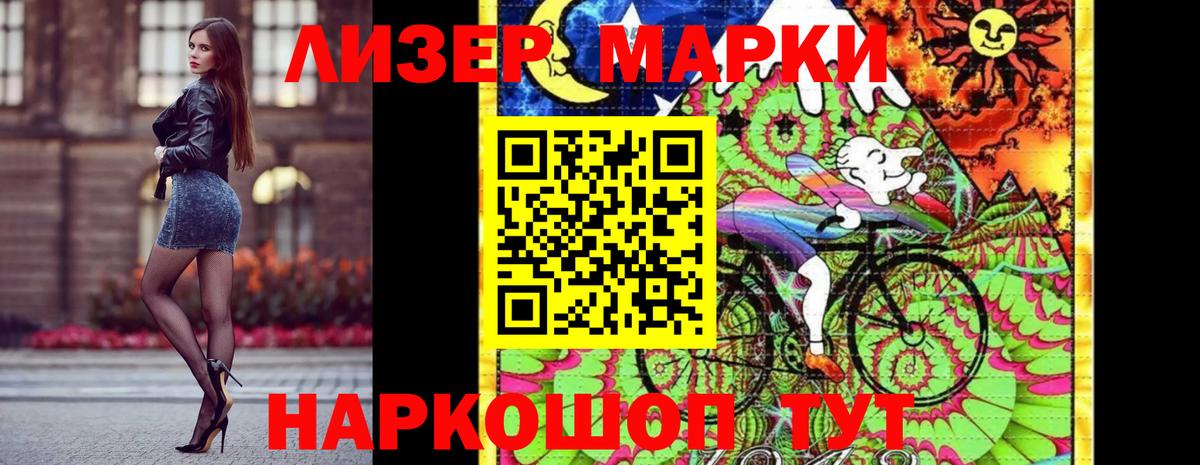 Марки NBOMe 1,5мг Искитим