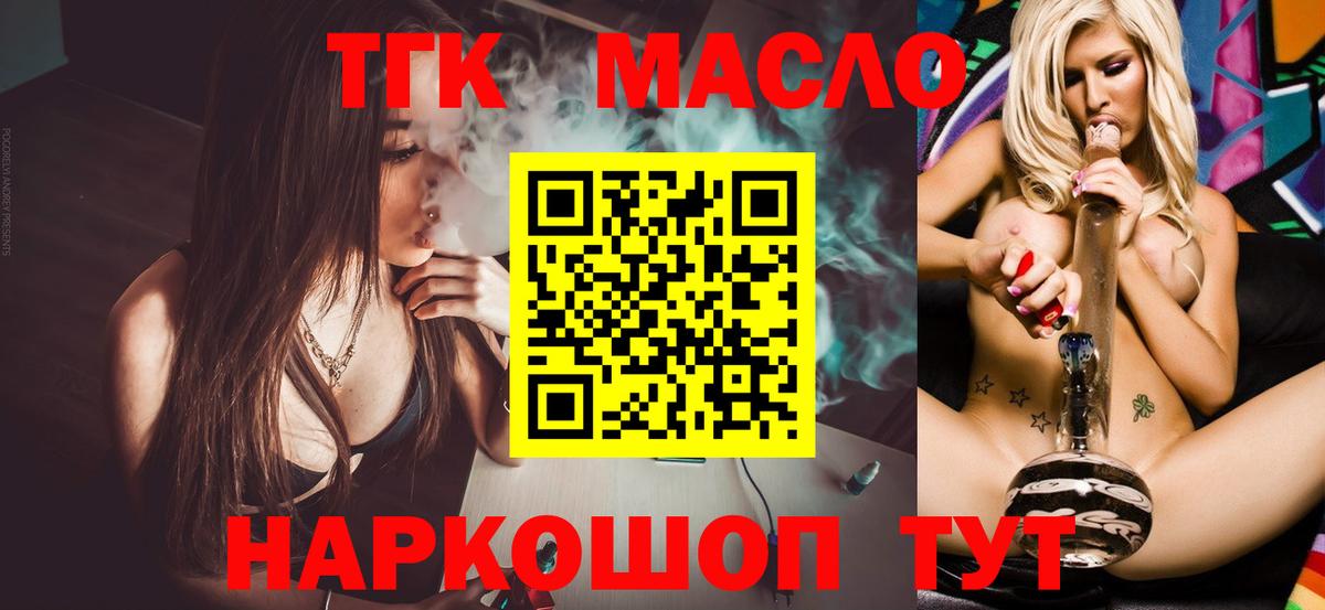 Дистиллят ТГК Wax  Искитим  ТГК вейп с тгк 