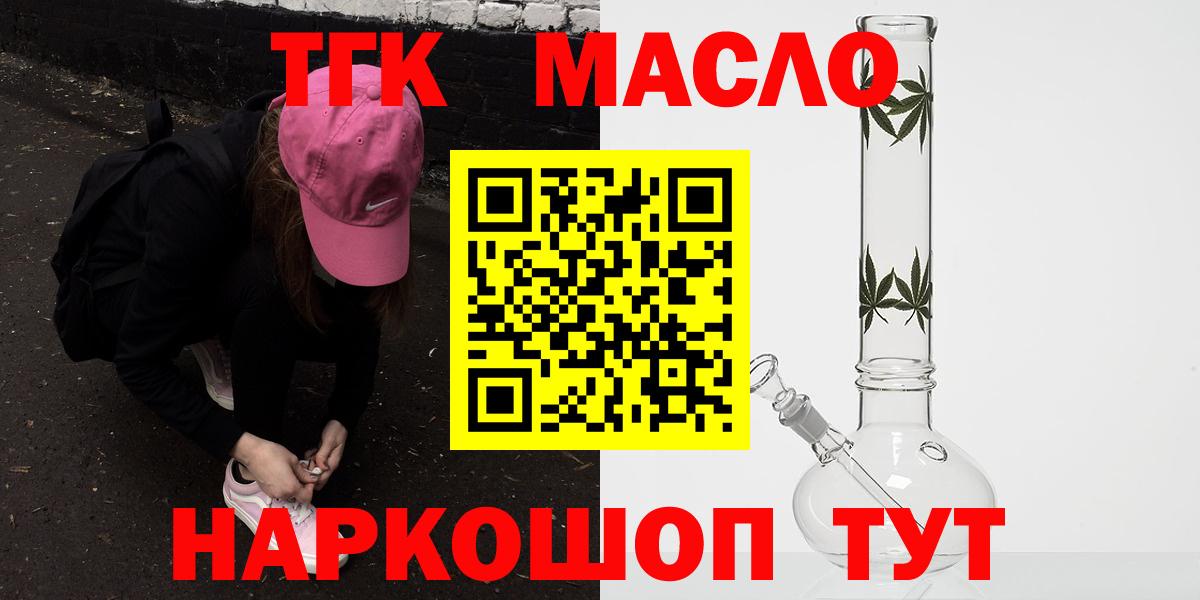 Дистиллят ТГК THC oil Искитим