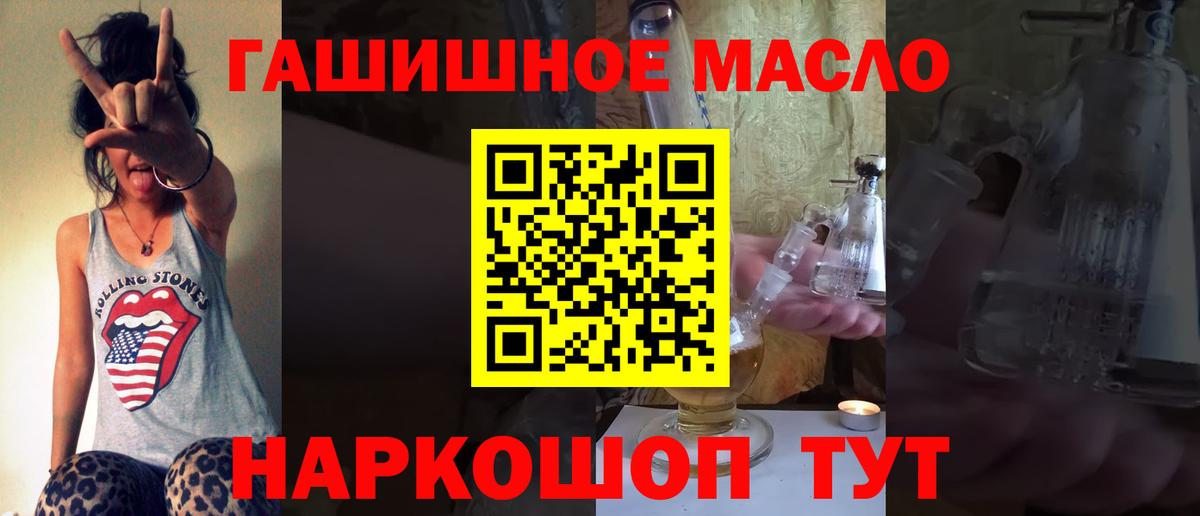 ТГК жижа  Дистиллят ТГК концентрат  Искитим  Вход с VPN 
